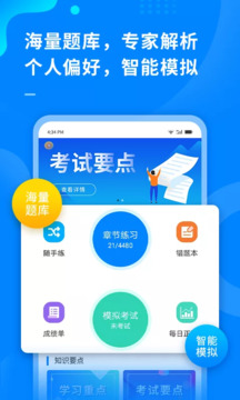 超級(jí)伙伴截圖