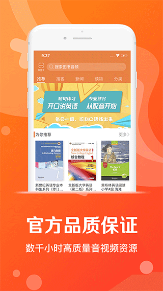 愛聽外語免費(fèi)版截圖