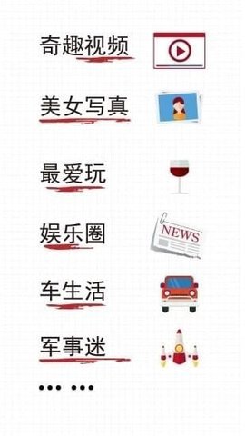 易撰 手機版