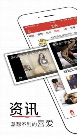 易撰 手機版截圖