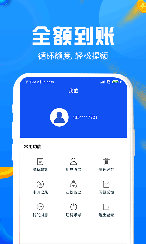 分期易截圖