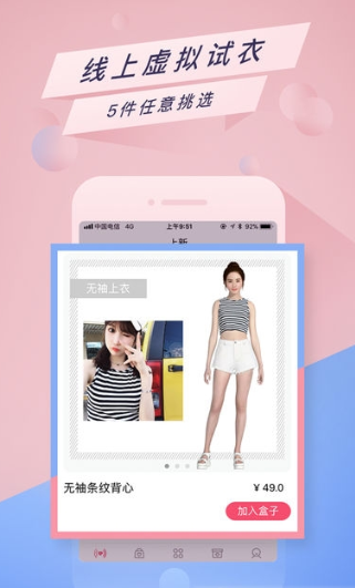 好搭盒子 3.4.1截圖