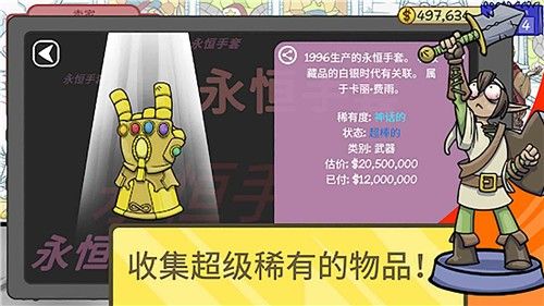 當(dāng)個(gè)有錢人截圖