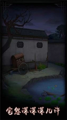 宅怨截圖
