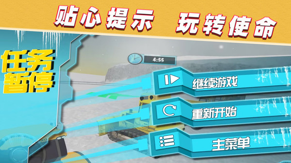 召喚使命之路游戲官方版截圖