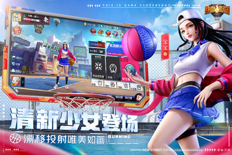 熱血街籃最新九游版截圖