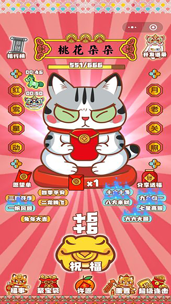 招財動物園截圖