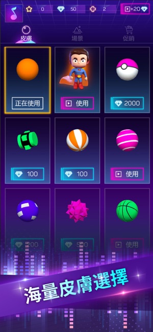 SmashColors3D截圖