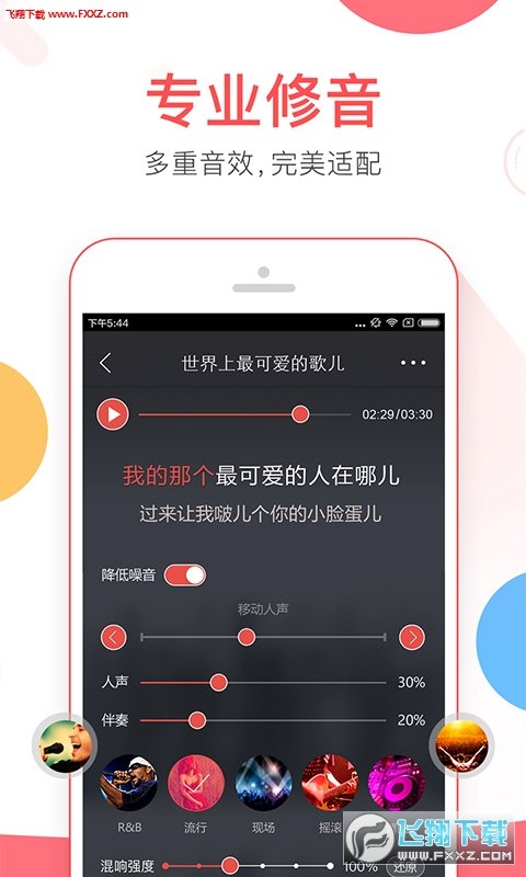 VV音樂截圖