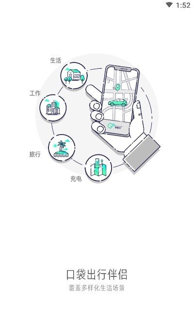 大雁出行司機(jī)端截圖