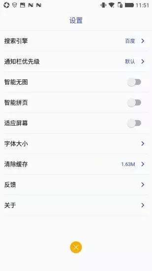 快搜瀏覽器截圖