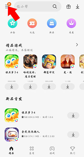 亞馬遜應(yīng)用商店國際版截圖