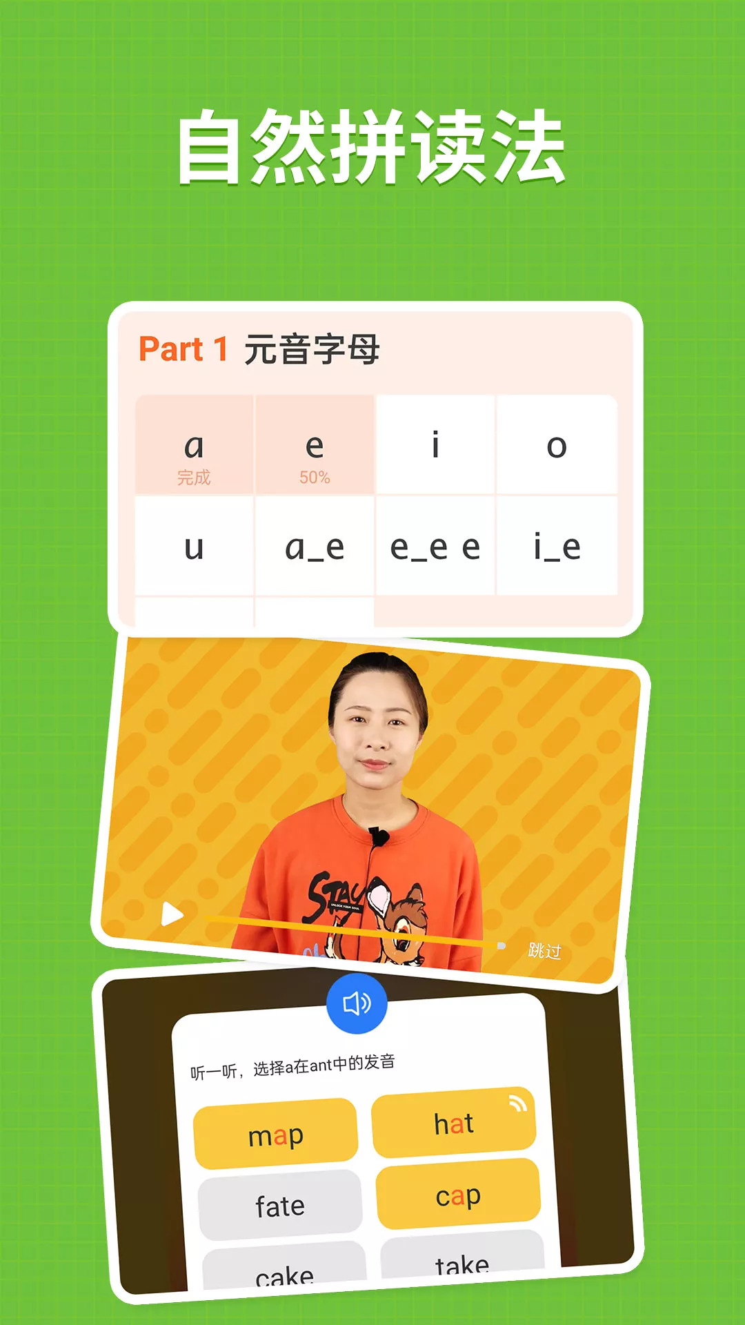 小小學(xué)英語手機(jī)版截圖