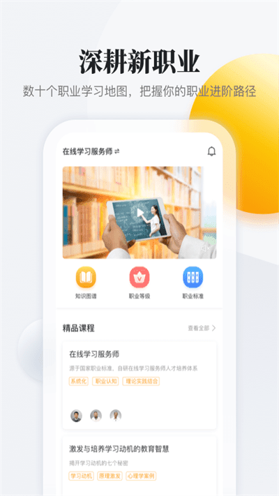 職虎官方版截圖