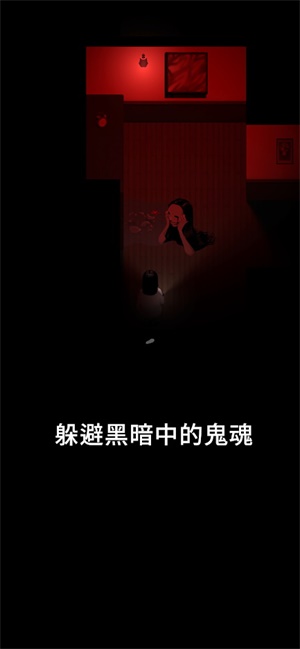 停電游戲截圖