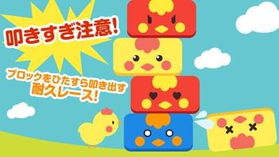 小雞堆疊游戲截圖