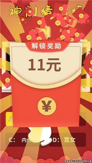 神劇猜猜猜截圖