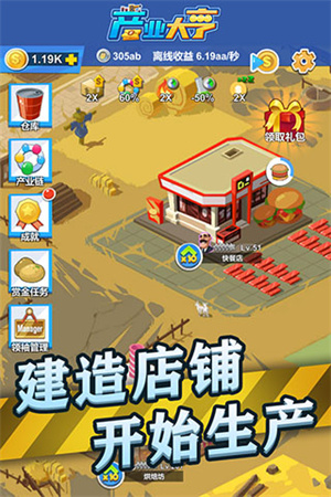 產(chǎn)業(yè)大亨內(nèi)置菜單版截圖