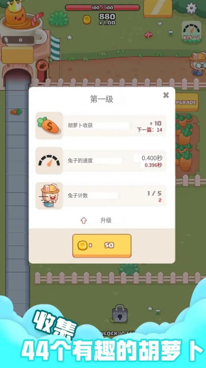 空閑胡蘿卜農(nóng)場游戲官方版截圖