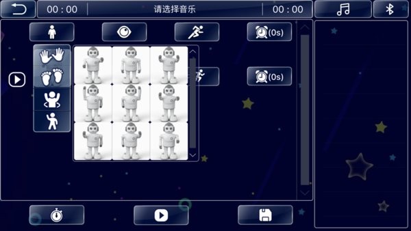 火星文輸入法截圖