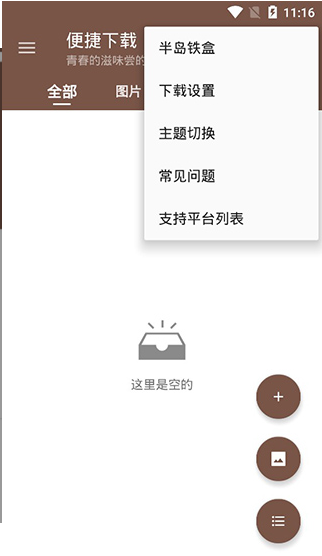 便捷過閘截圖