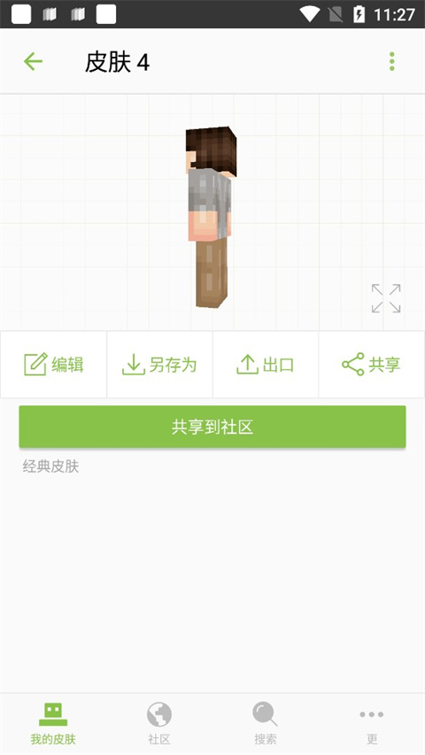 我的世界指令快捷器截圖