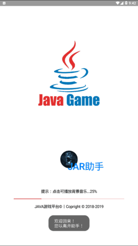 jar模擬器安卓版漢化版截圖