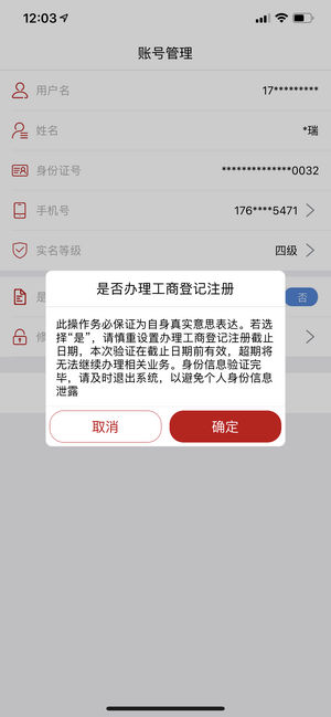 山東市場監(jiān)管電子簽名平臺截圖