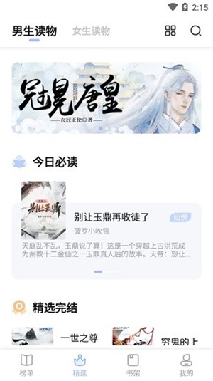 凡文小說免廣告版截圖