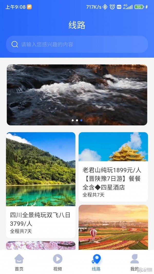 咖姆兔旅游截圖