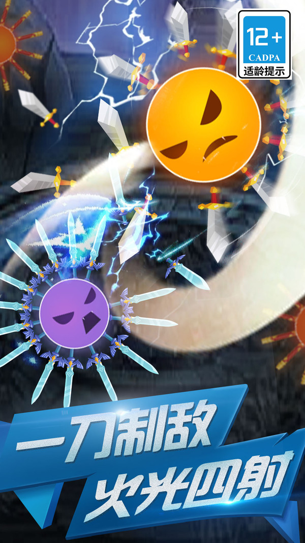 飞刀大作战ol手游截图