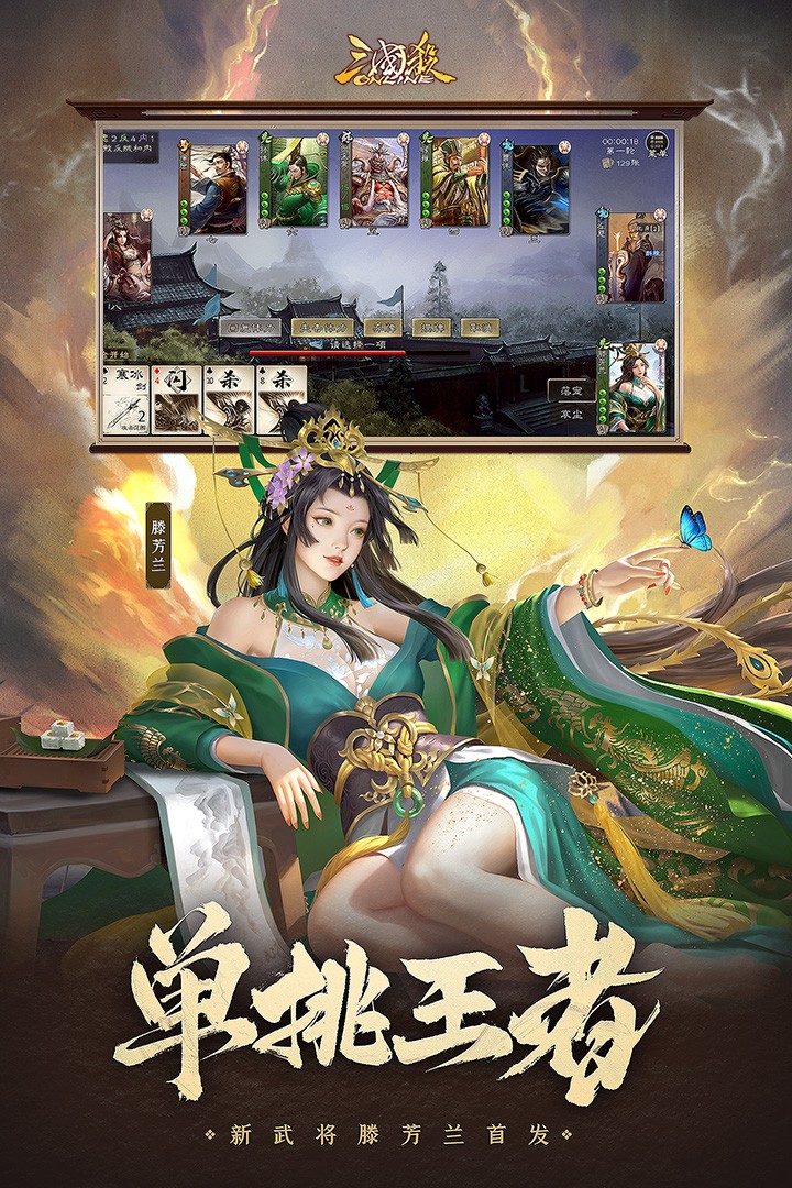 三國(guó)殺移動(dòng)版官服截圖