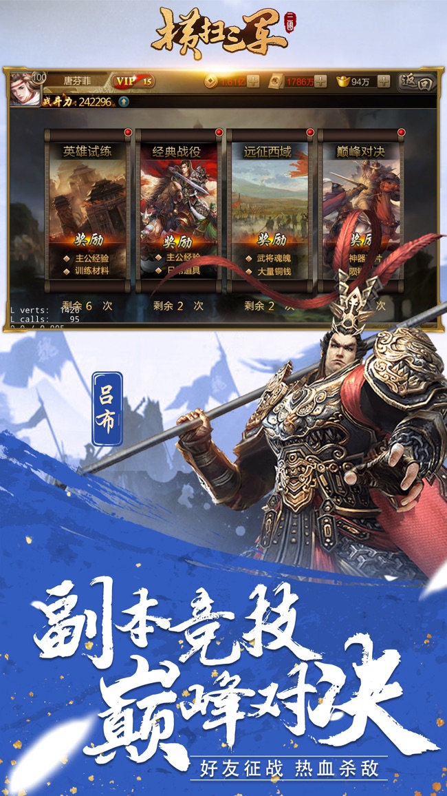 橫掃三軍截圖