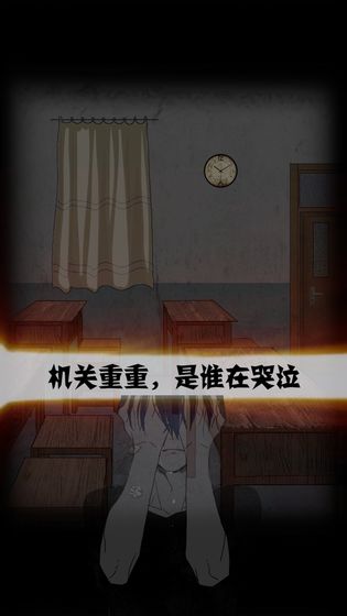 禁忌學院截圖