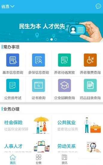 衡水人社截圖