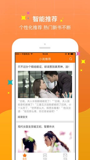 御書屋自由閱讀器截圖