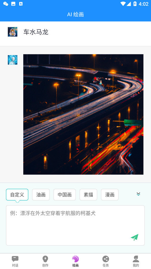必應(yīng)輸入法最終版截圖