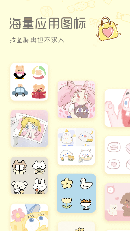 SWEETLY截圖