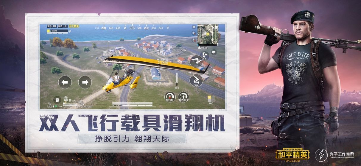 吃雞皮膚美化器截圖
