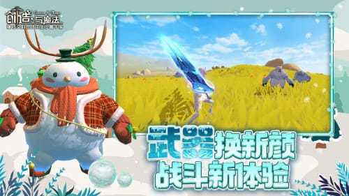 創(chuàng)造與魔法腳本截圖