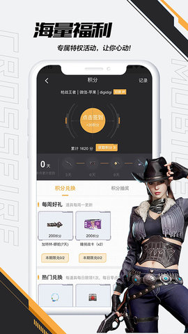 CF一鍵領(lǐng)取截圖
