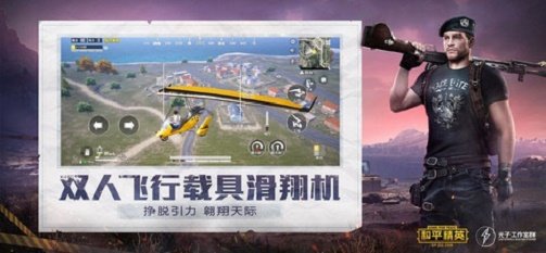 免費直裝科技和平精英截圖