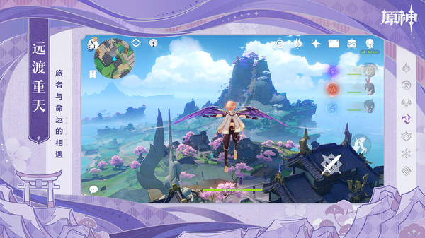 原神6.1指令服截图2