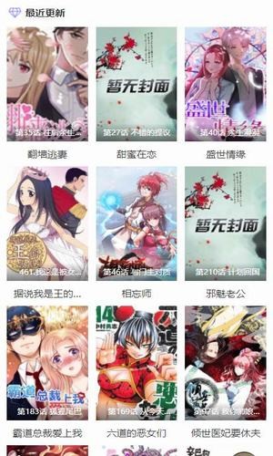 酷漫屋APP官方版最新截圖