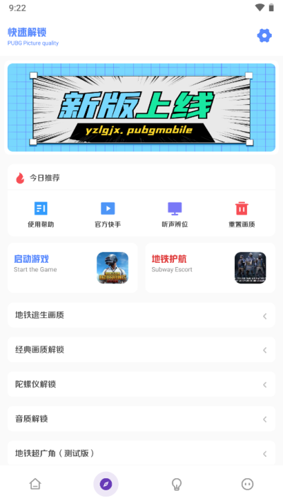 WC666.VIP畫質助手截圖