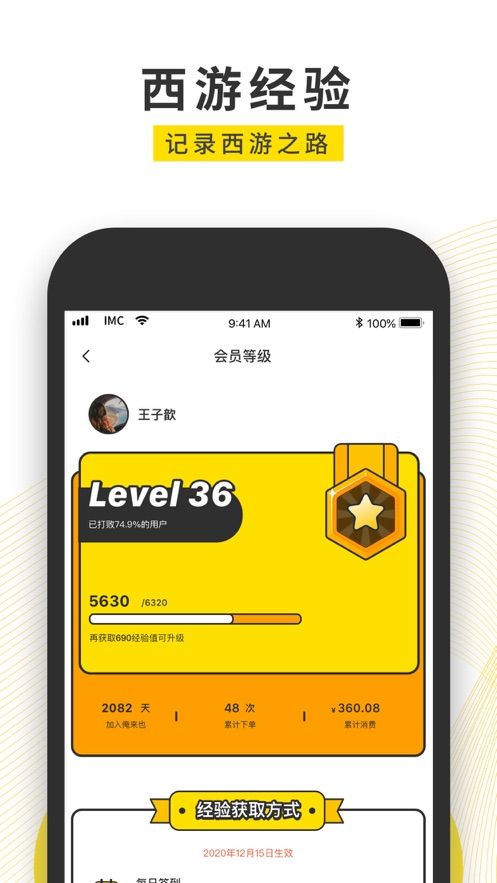 俺來也商家版截圖