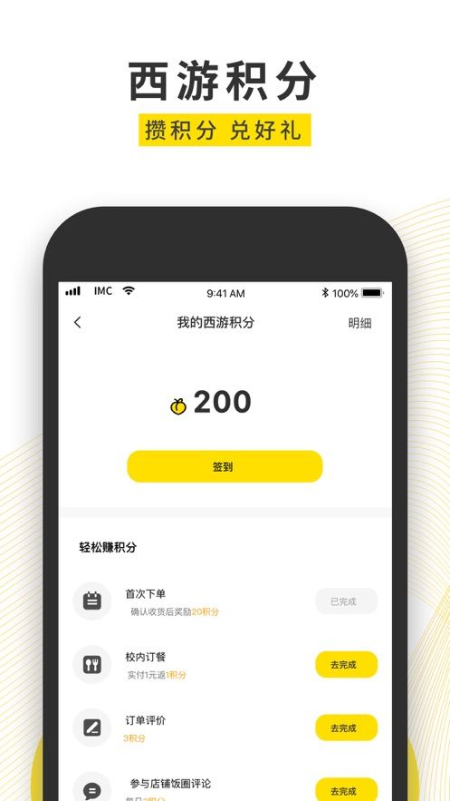 俺來也商家版截圖