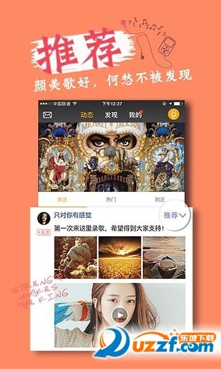 好唱show截圖