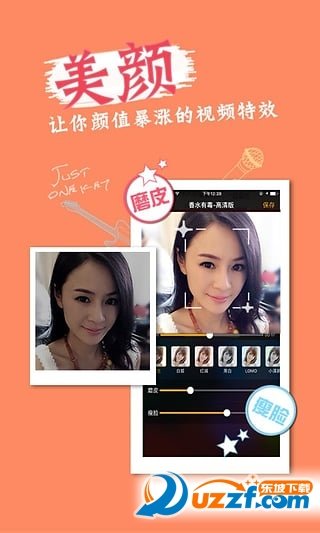 好唱show截圖