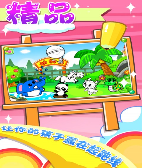 畫板小天才截圖
